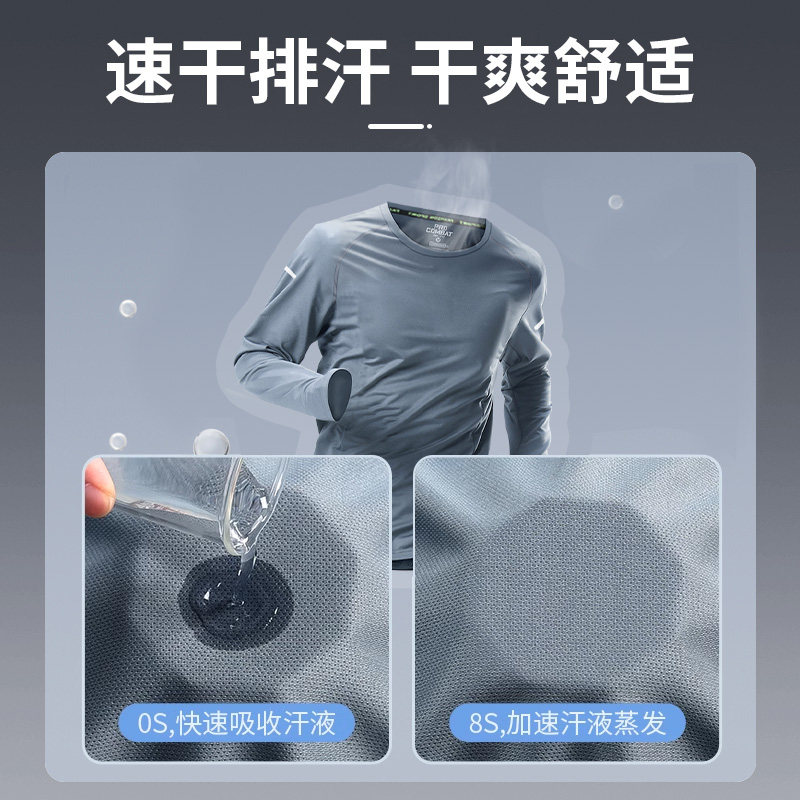 速干长袖t恤男运动上衣跑步训练服秋季户外登山宽松透气吸汗打底,淘宝优惠券,粉丝福利购,淘宝优惠卷