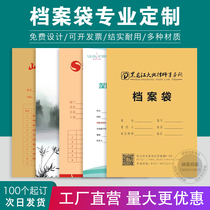 Customized electric window file bag customized A4 kraft paper file bag medical record bag clothing bag information bag student bag