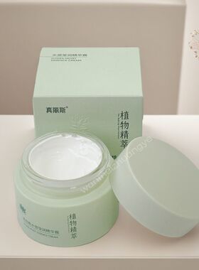 植物精萃精华霜保湿真丽斯