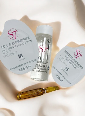 真丽斯 S7嫩肤亮颜护理套盒4步透现水润 亮泽肌肤面部护理套盒