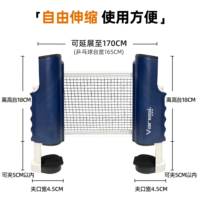 乒乓球网架便携式标准加厚兵乓球桌中间网架自由伸缩室内外通用 - 图3