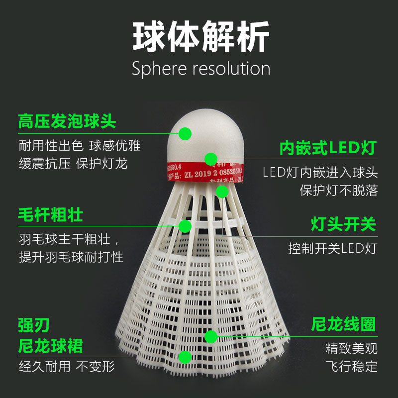 威雷斯夜光羽毛球防风耐打室内外训练尼龙球夜间荧光灯发光羽毛球