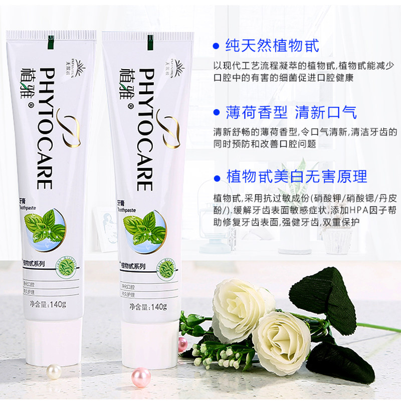 无限极美白去黄去口臭牙渍烟渍牙膏 无限极正品专柜连锁店牙膏