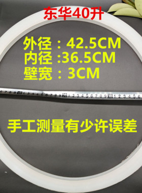 煎药机科源东华原硅胶圈
