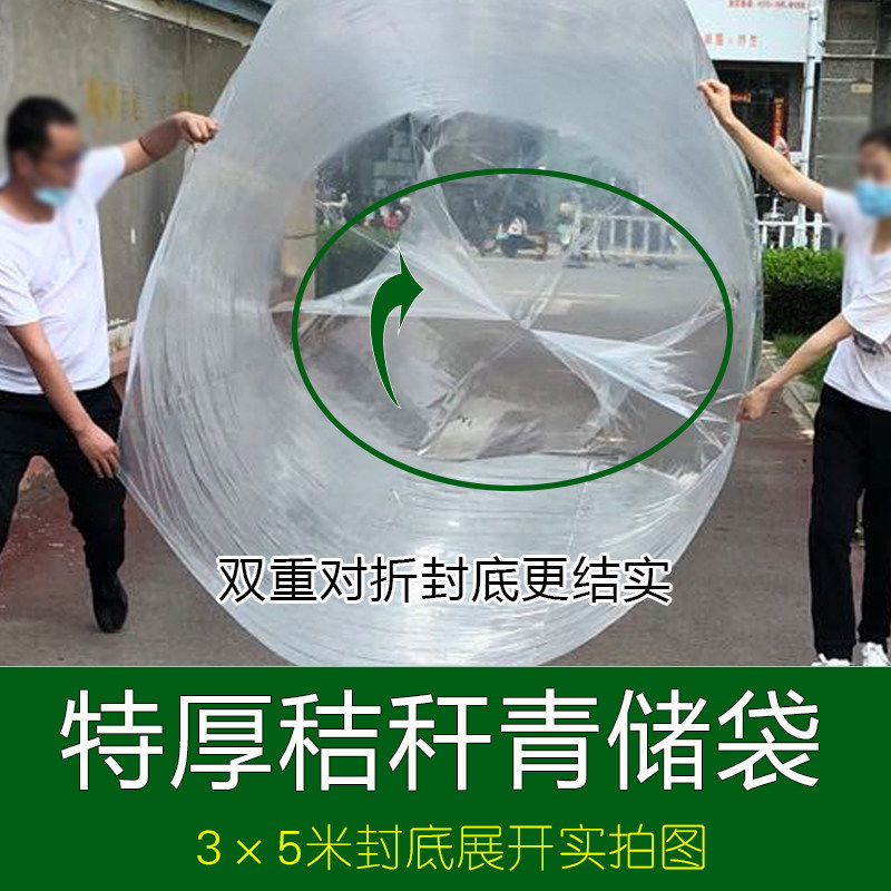 大青储袋草料青贮饲料发酵袋大号打包袋玉米秸秆树叶豆渣塑料袋子,淘宝优惠券,粉丝福利购,淘宝优惠卷