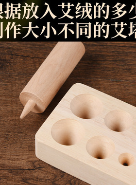 艾塔模具艾绒压制成型器实木隔姜灸倒流烟自制艾塔艾坨自制工具