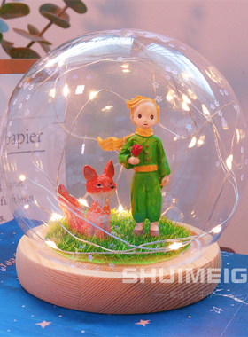 小王子手工diy水晶球礼物情人节