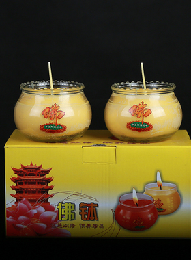 佛字酥油灯1天3 5 7天莲花酥油灯植物无烟佛供灯玻璃长明灯菩提灯