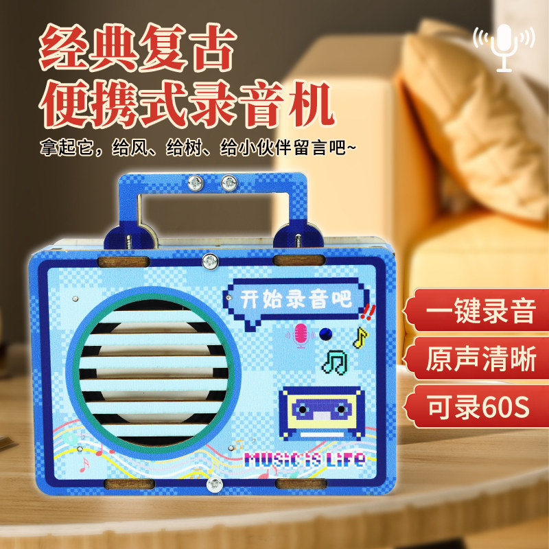 科技制作小发明自制留声机diy科学玩具stem小学生手工材料录音机