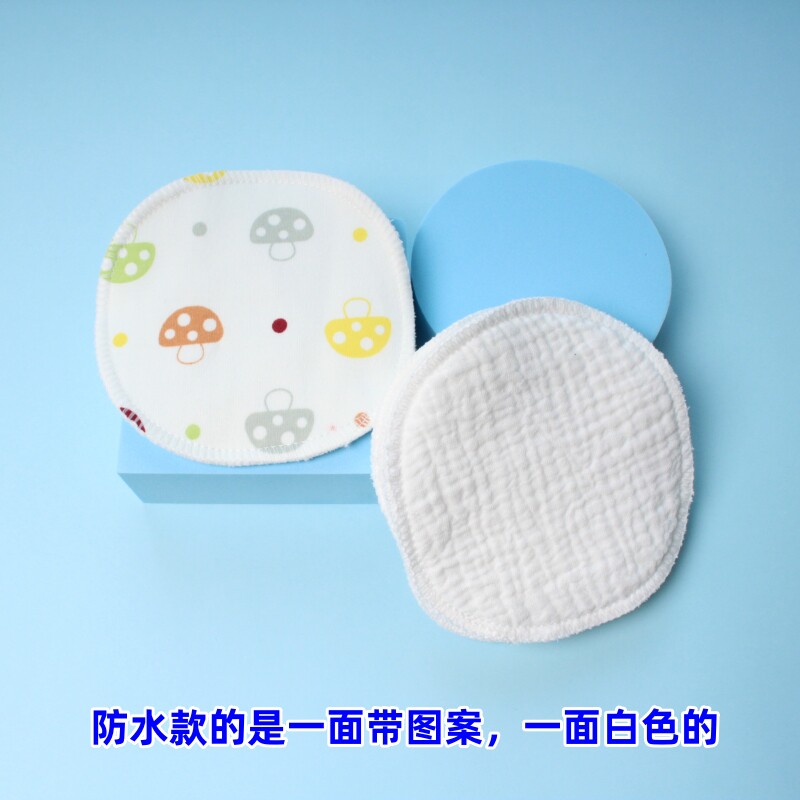 防溢乳垫可洗式纯棉纱布哺乳期孕产妇透气可水洗溢乳垫隔奶垫产后,淘宝优惠券,粉丝福利购,淘宝优惠卷