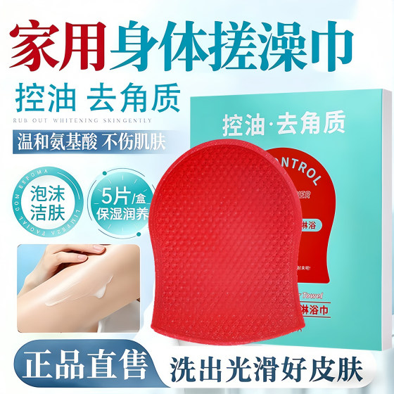 Red Diamond Oil Control Exfoliating Shower Towel for Scrubbing and Cleaning
