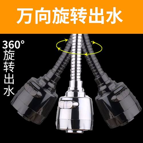 厨房洗菜盆水龙头万向延伸器通用万能出水嘴可旋转增压防溅水神器 - 图2