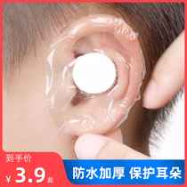 Waterproof ear sticker adult ear cover bath ear cover baby wash-head ears anti-water inseminator Children swimming protective ear sticker