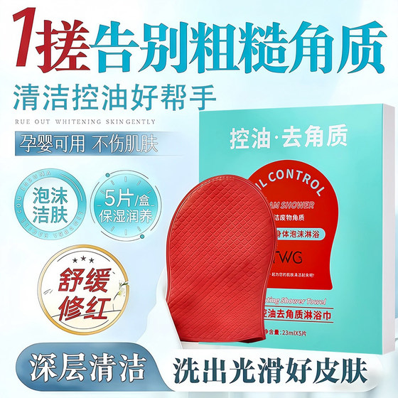 Red Diamond Oil Control Exfoliating Shower Towel for Scrubbing and Cleaning