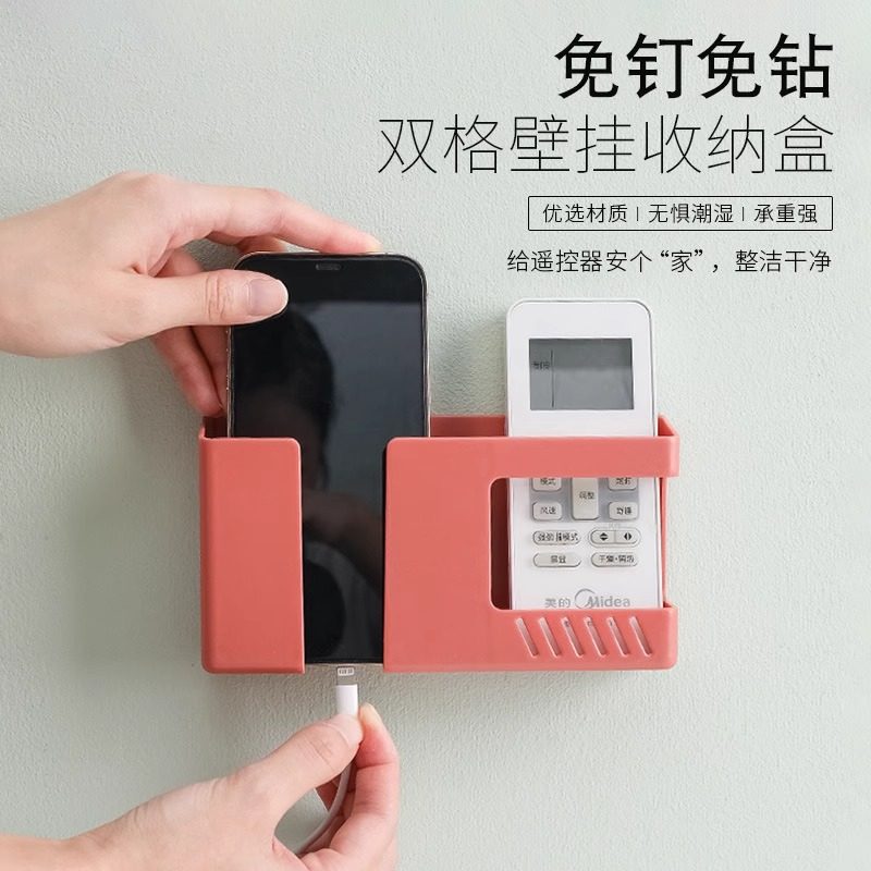 双格壁挂收纳盒床头手机充电支架家用遥控器电视空调遥控置物挂架