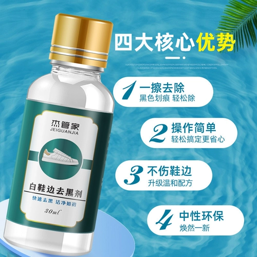 Белая обувь, чистящее средство от тусклости кожи, туфли для кожаной обуви, восстанавливающее моющее средство