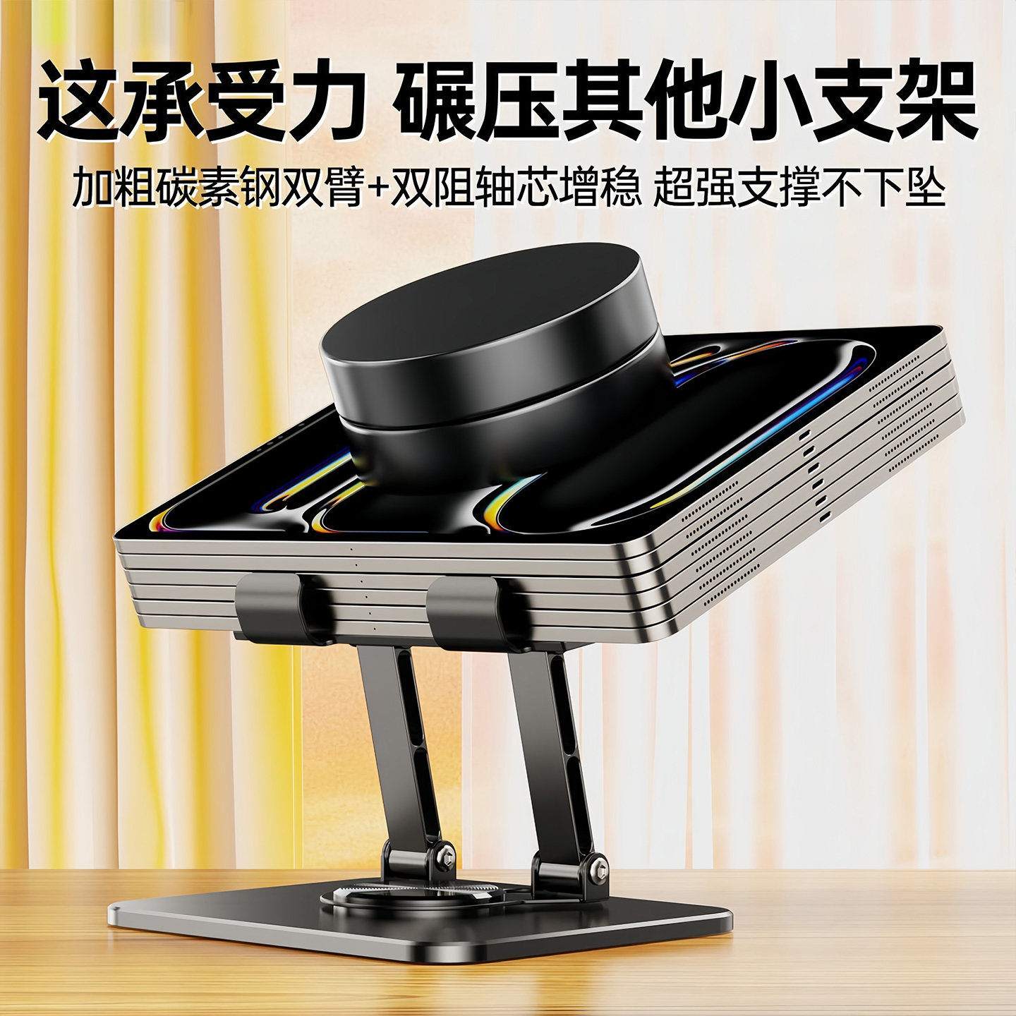金属可旋转平板支架桌面适用ipad支撑架吃鸡学习手机支桌面通用款,淘宝优惠券,粉丝福利购,淘宝优惠卷