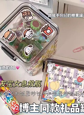 糖果急救瓶星星纸条收纳罐许愿瓶