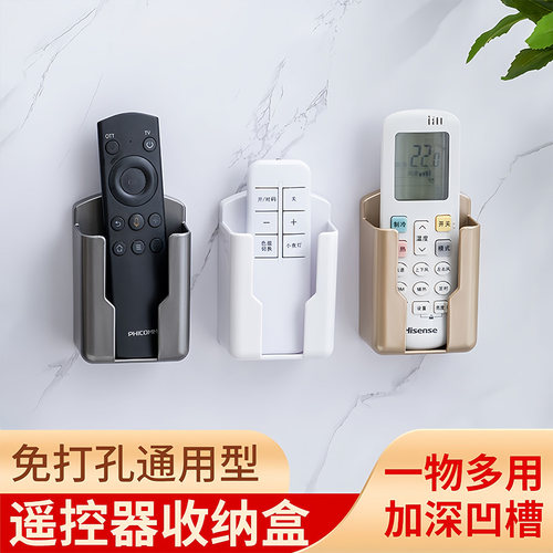 空调电视遥控器收纳盒墙壁挂式挂架置物架收纳架挂墙放置架储物盒 - 图0