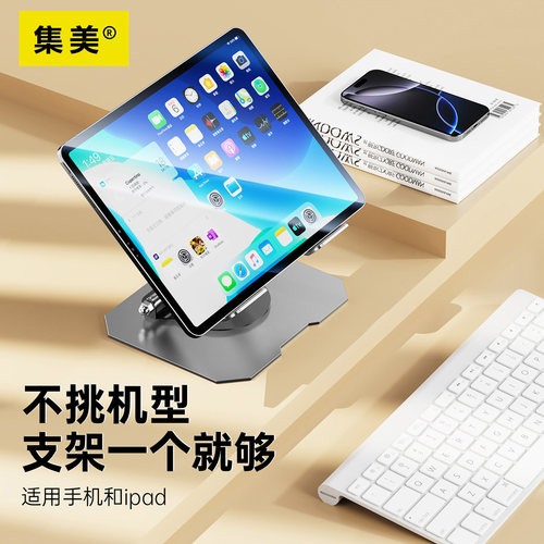 金属可旋转平板支架桌面适用ipad支撑架吃鸡学习手机支桌面通用款 - 图3