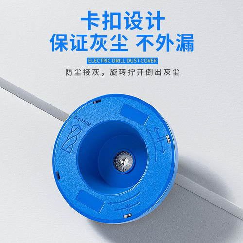 电锤冲击钻防尘罩手电钻电锺开孔配件打孔防尘袋接灰器钻孔集尘器 - 图1