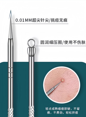 超尖细胞夹粉刺针套装工具去黑头夹镊子夹神器美容院痘痘粉刺夹子