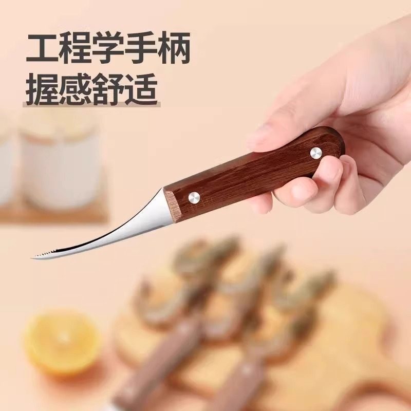剥虾工具二合一专用刀家用基围虾去虾线开虾背神器开背刀挑虾线刀,淘宝优惠券,粉丝福利购,淘宝优惠卷