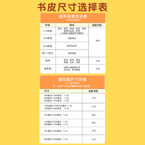 学生开学自粘书皮环保包书书皮书套磨砂包书膜透明书本课本保护套