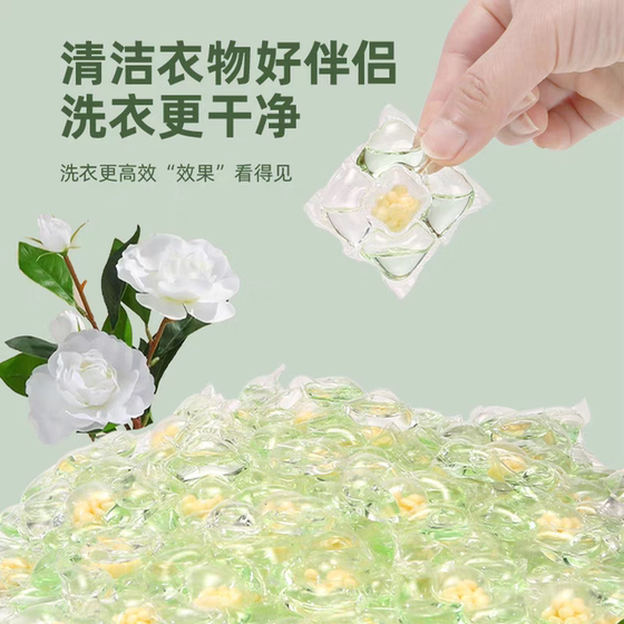 Camellia laundry beads 5-in-1 long-lasting fragrance