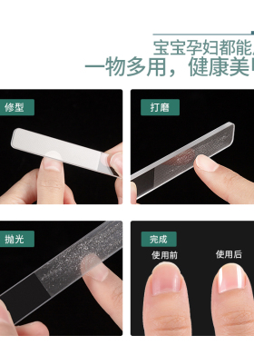 指甲锉纳米玻璃指甲抛光条锉刀