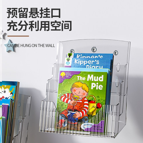 桌面书架儿童绘本读物收纳神器小型杂志架亚克力透明牛津树整理盒 - 图2