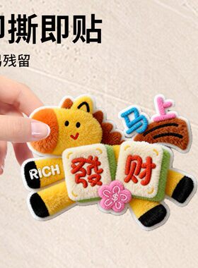 集美3D通用自粘除臭留香马桶贴