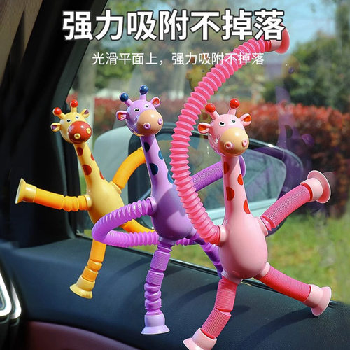 吸盘百变长颈鹿儿童玩具宝宝益智解压伸缩亲子互动发光礼物男女孩 - 图2
