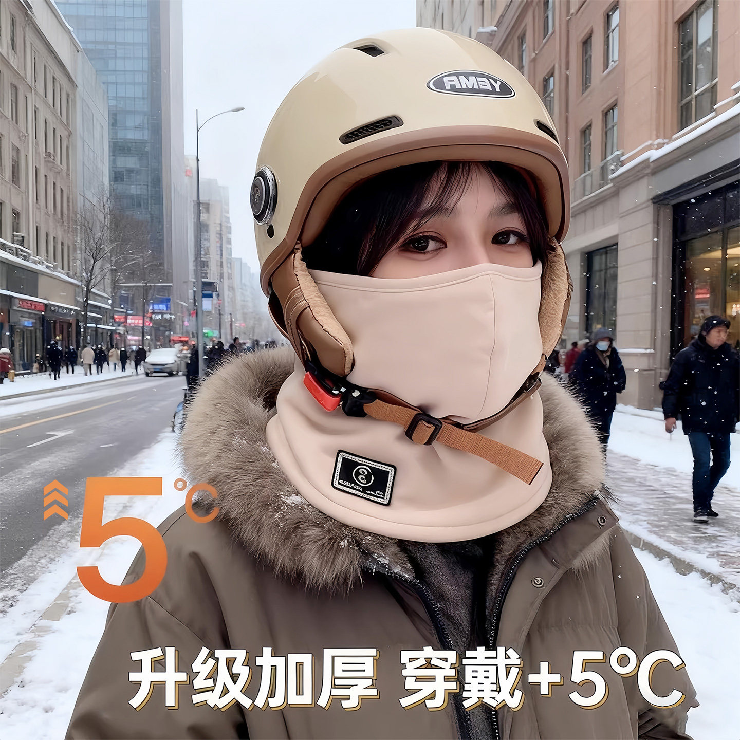 冬季骑车面罩围脖帽子一体男女冬北套头盔内胆帽加绒保暖护耳防寒