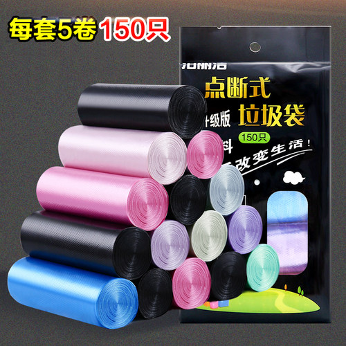 垃圾袋大号卷装家用一次性黑色塑料袋厨房宿舍彩色中号垃圾袋加厚 - 图1
