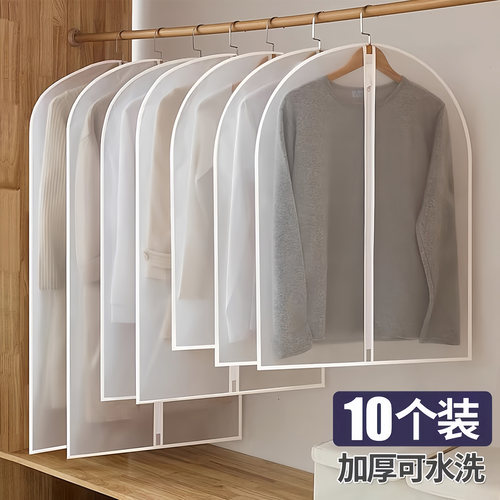 衣服防尘罩袋挂式家用透明大衣防尘罩长款收纳衣服长款羽绒服家用 - 图0