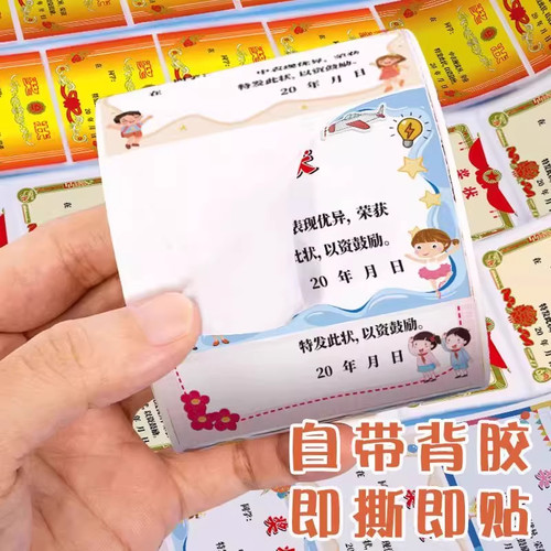 迷你小奖状贴纸多彩小学生奖励无痕儿童表扬贴鼓励孩子学习奖状贴 - 图3