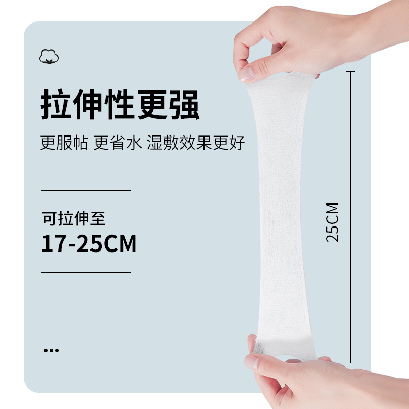 化妆棉湿敷棉敷脸专用可拉伸棉片拍爽肤水疗绷带一次性薄款面膜纸 - 图1