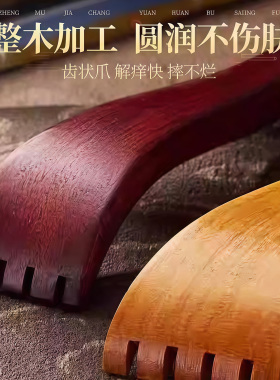 抓痒神器痒痒挠抓背器挠痒耙子
