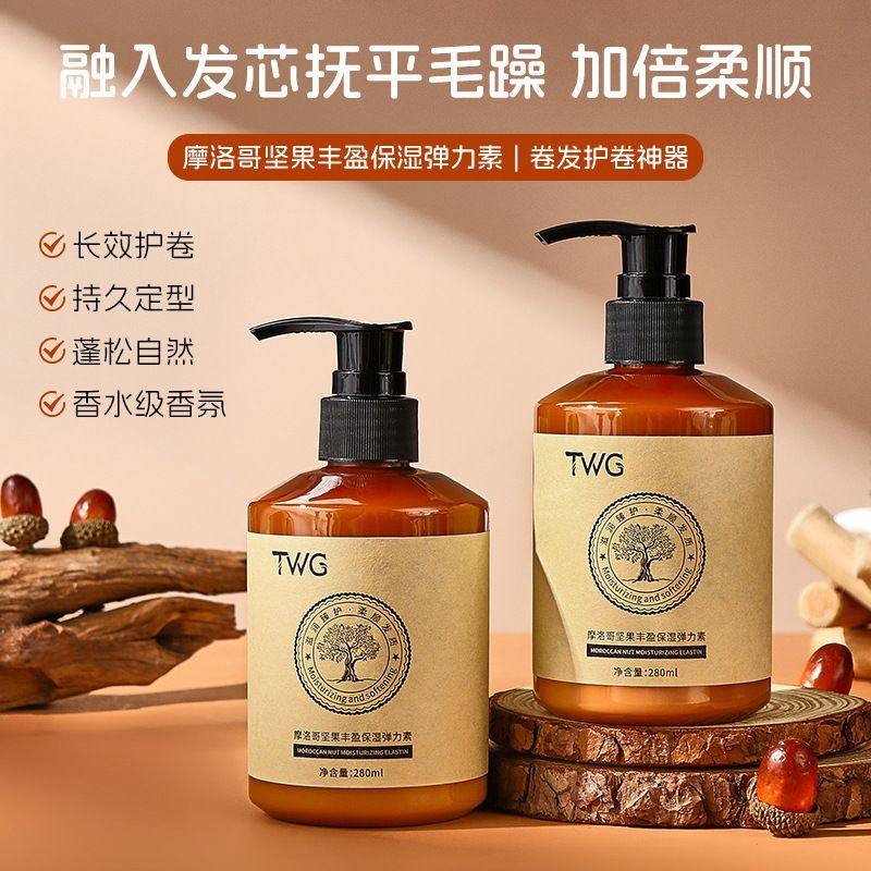 弹力素卷发专用保湿定型防毛躁蓬松烫发护理精油护卷精华素护发素