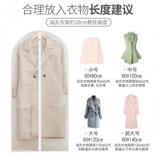 衣服防尘罩袋挂式家用透明大衣防尘罩长款收纳衣服长款羽绒服家用 - 图2