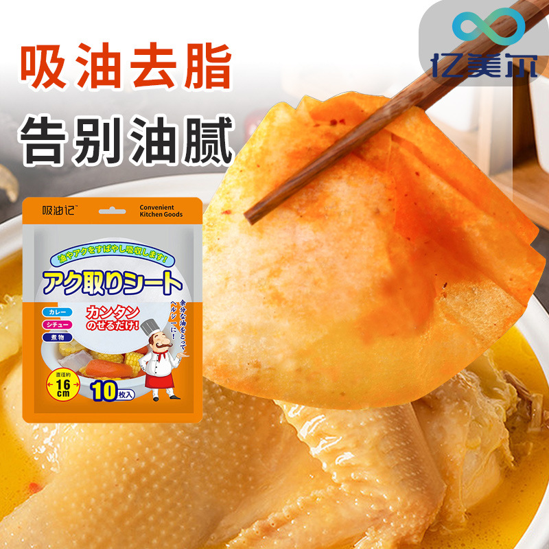 食品级吸油纸食物专用厨房煮炖喝汤煲汤用减脂去油炸食用滤油纸膜-图1