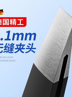 镊子小眉夹钳子修眉拔毛夹子平口