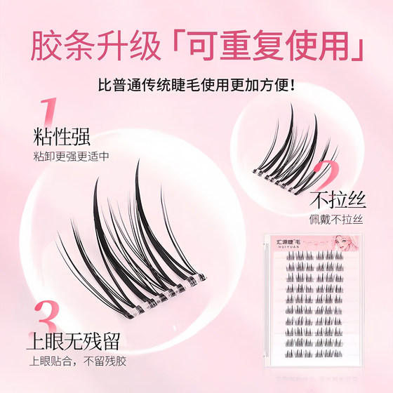 Invisible false eyelashes, stemless, glue-free, pure desire double-tip eyelashes