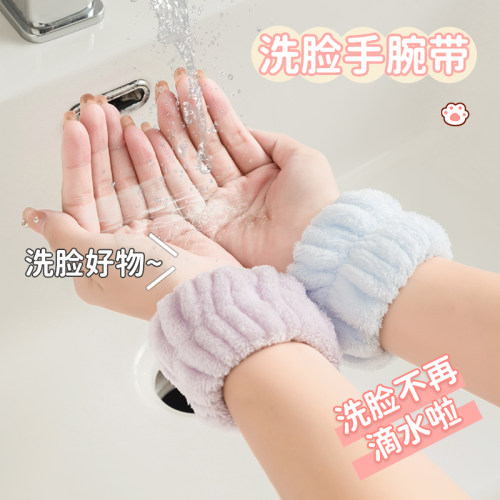 洗脸手腕带神器吸水套袖口运动吸汗护腕手环袖套洗漱防湿袖护手腕 - 图1