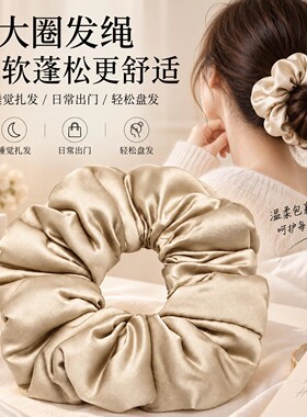 真丝大肠发圈睡眠发圈高弹不勒