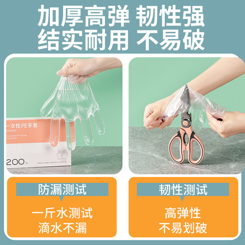 一次性手套pe食品级餐饮专用加厚塑料薄膜商用厨房家用盒装抽取式 - 图0