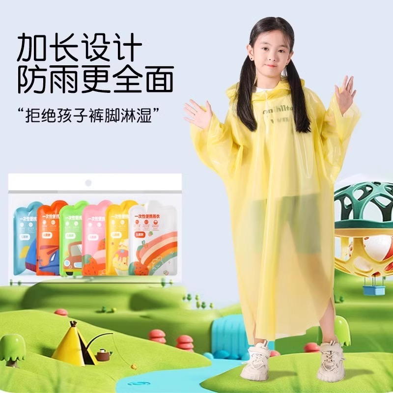 儿童一次性雨衣卡片便携防水宝宝成人雨披加厚小学生上学专用旅行