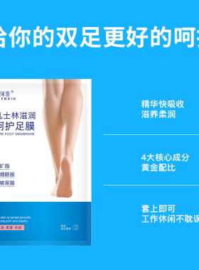 凡士林足膜嫩白保湿去死皮脚膜套