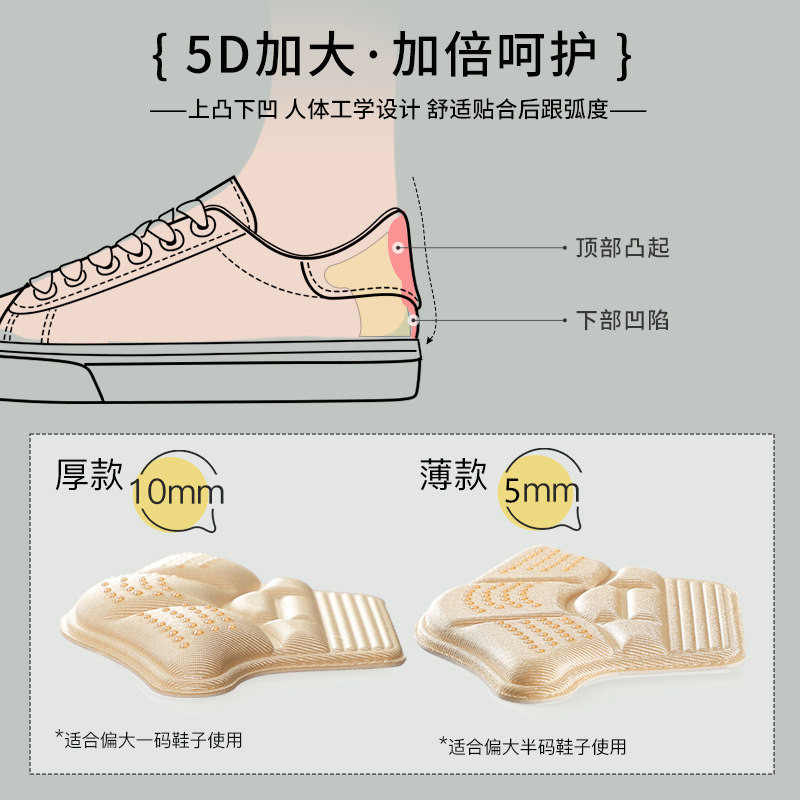 脚后跟贴防掉跟神器防磨脚运动鞋垫鞋跟贴半码垫女调鞋码鞋大改小